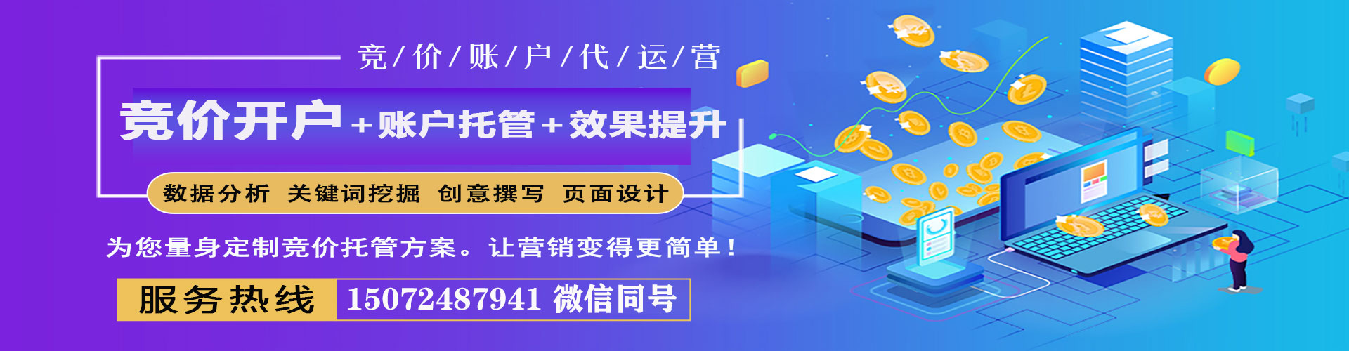 洪洞sem外包