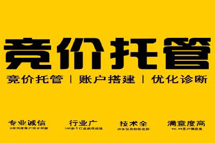 百度竞价广告费用构成解析及案例